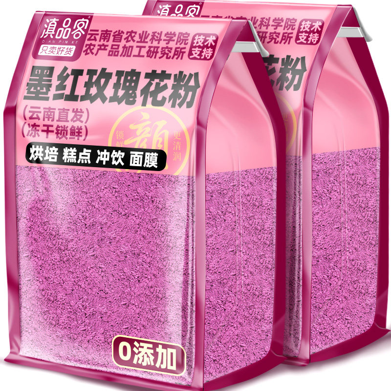 农科院云南冻干墨红玫瑰花