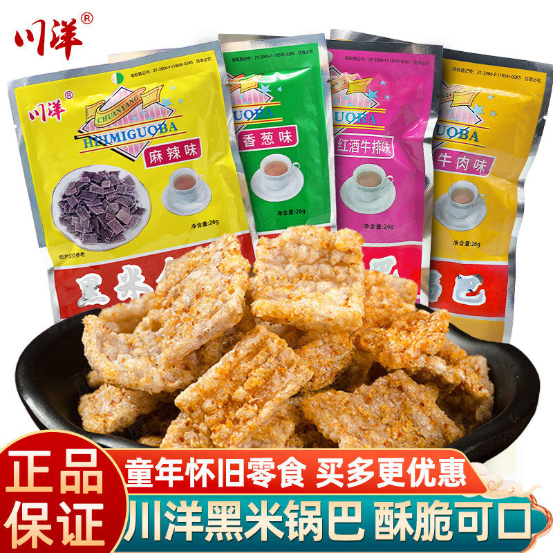川洋黑米锅巴26g40袋四成