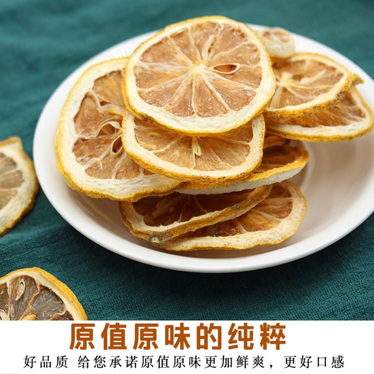 精选新鲜500克柠檬片干片泡茶泡水散装商用非蜂蜜冻干果组合花茶