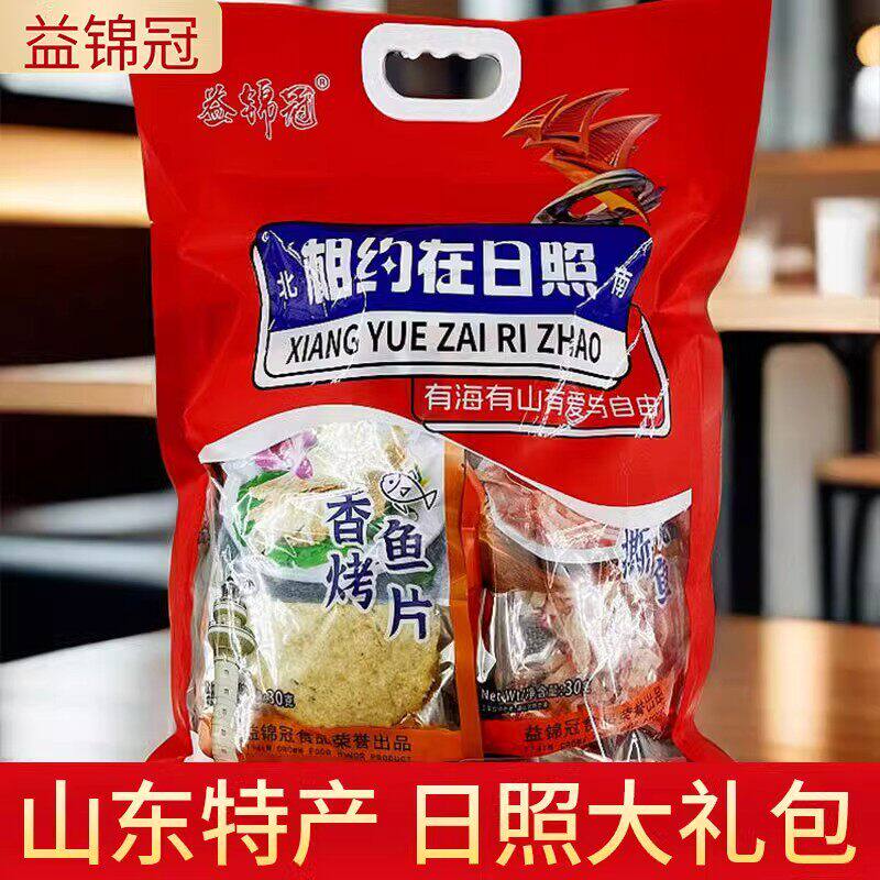 相约日照大礼包特产鱿鱼丝