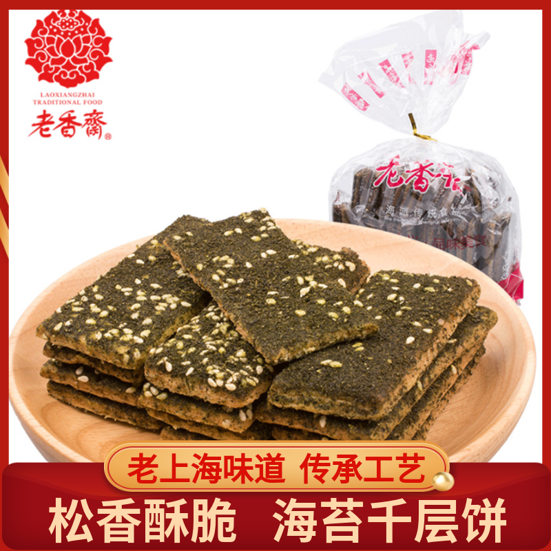 老香斋苔条饼上海特产字号