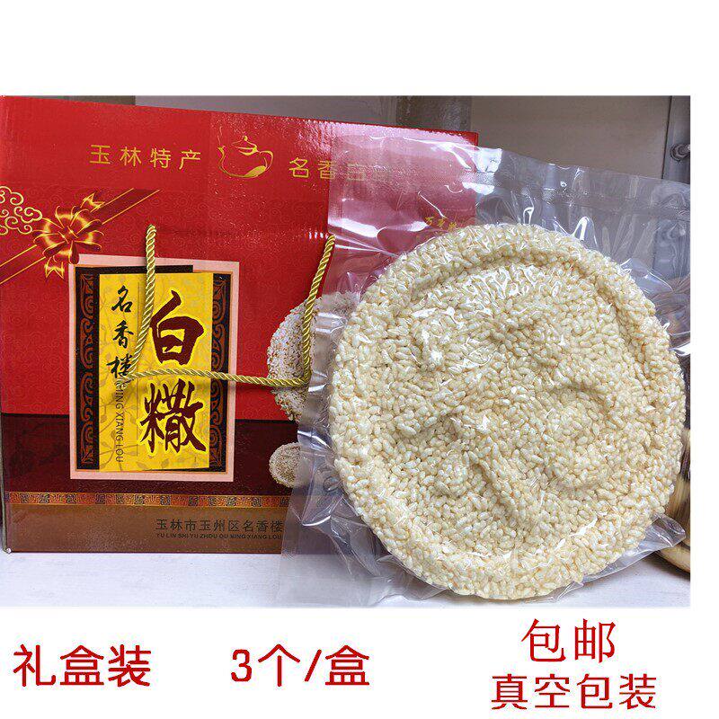 年货白散广西玉林特产爆米