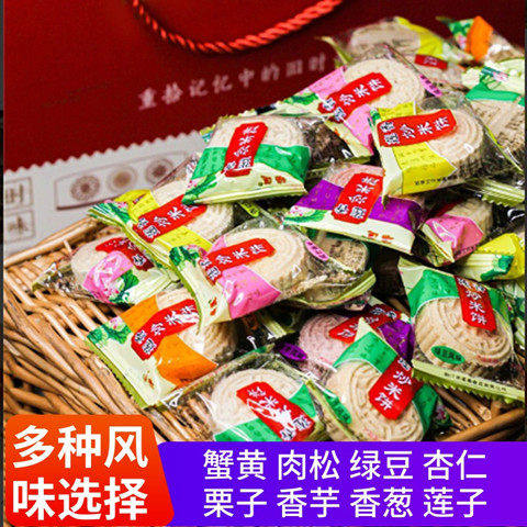 阳江莲香瑞炒米饼粉酥散装