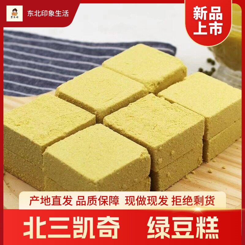 哈尔滨特产北三凯奇清真