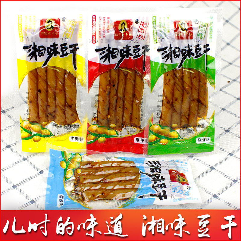 郡冠老干爸湘味豆休闲宿舍