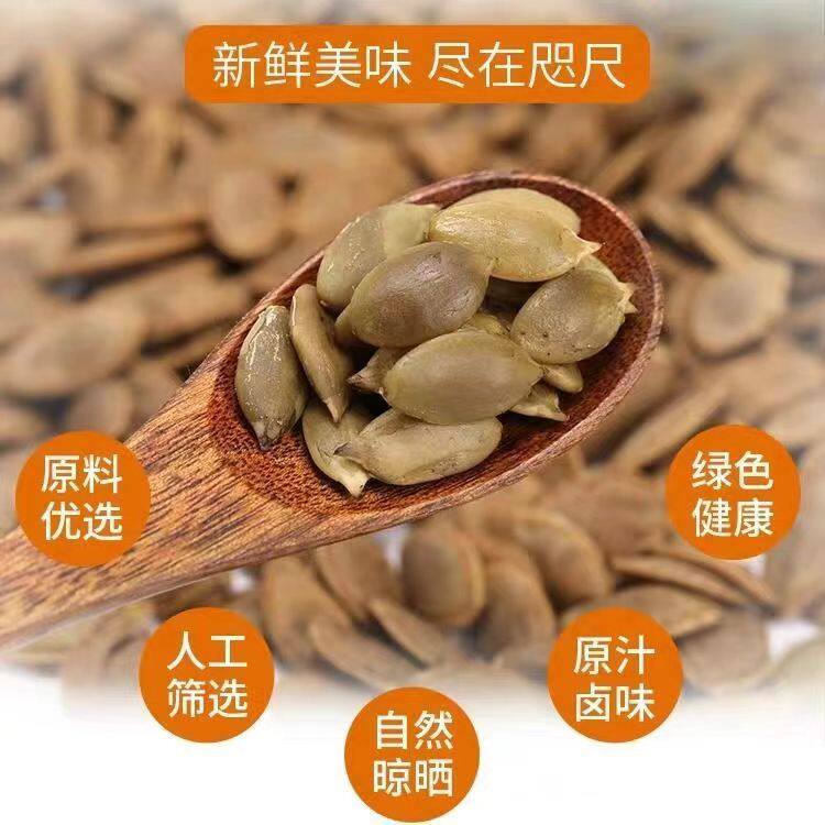 精品大片水煮五香湿南瓜子