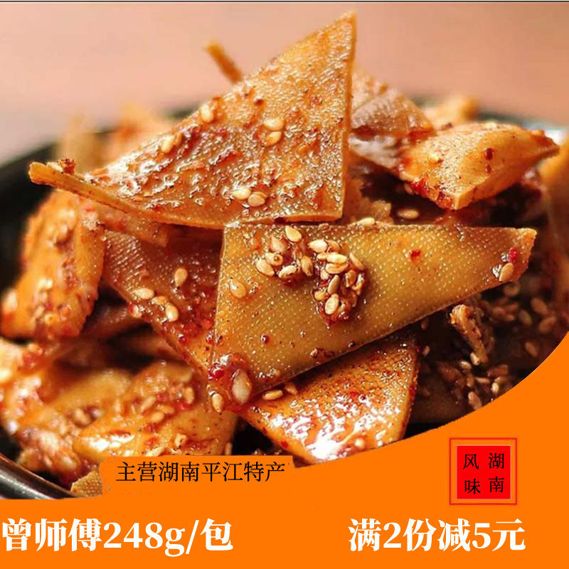 湖南特产曾师傅石磨豆干平