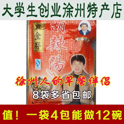 徐州胡辣汤 正宗徐州风味 袁金存胡辣汤方便快捷又好喝速食汤早餐