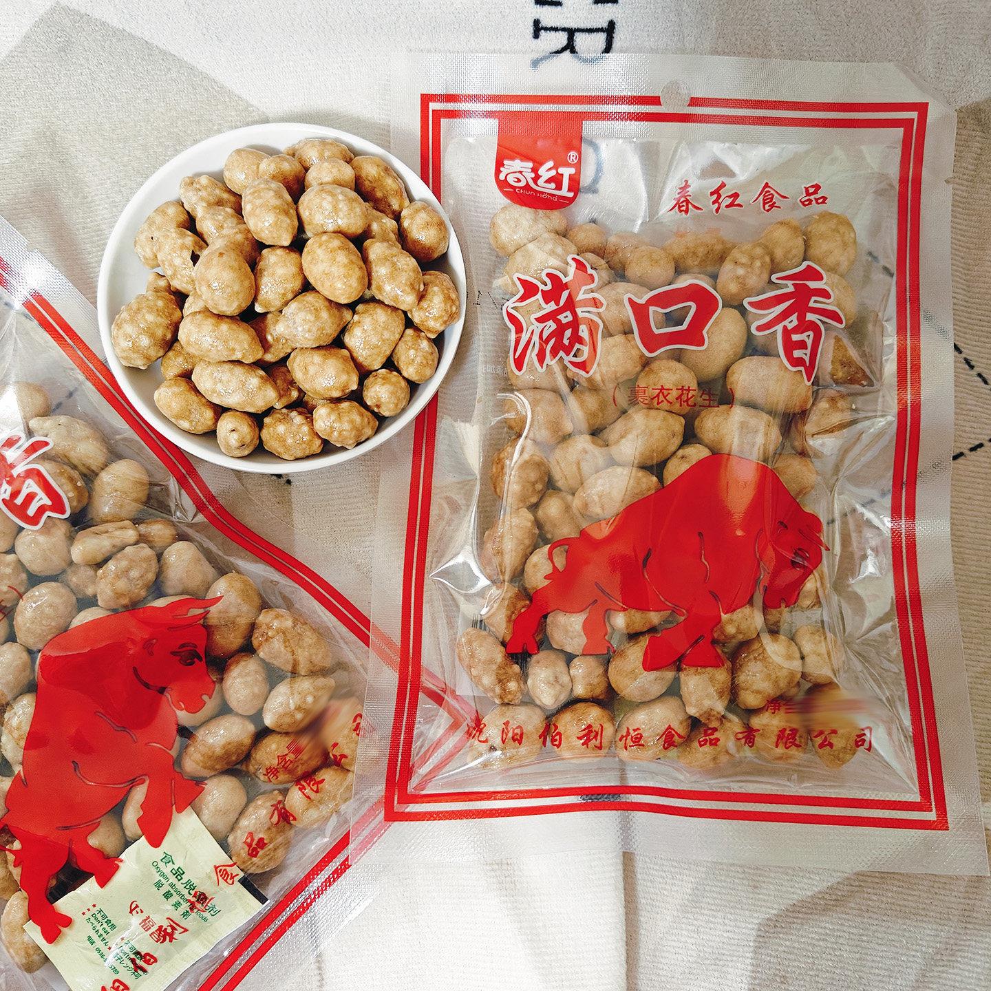 沈阳产满口香花生香脆花生米办公休闲坚果8090后怀旧儿时零食