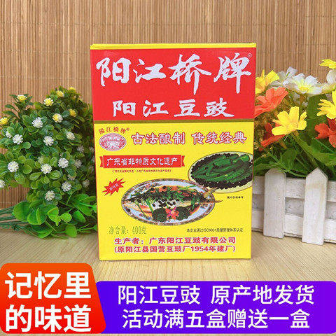 包邮阳江豆豉桥牌黑400g粤