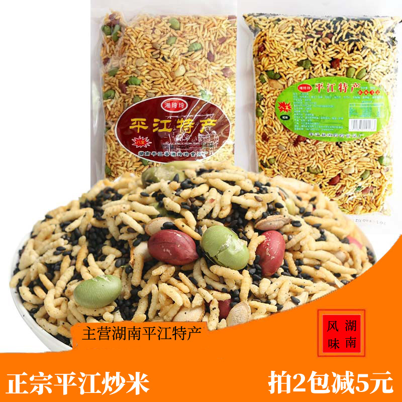 湖南平江特产湘玲八宝炒米