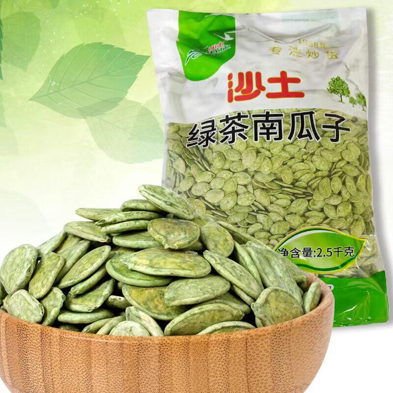 5斤沙土大片南瓜子盐焗味