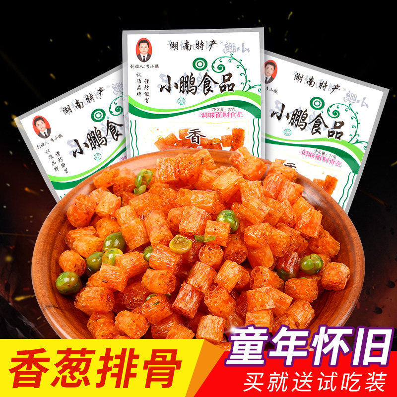 李小鹏辣条香葱排骨味童年
