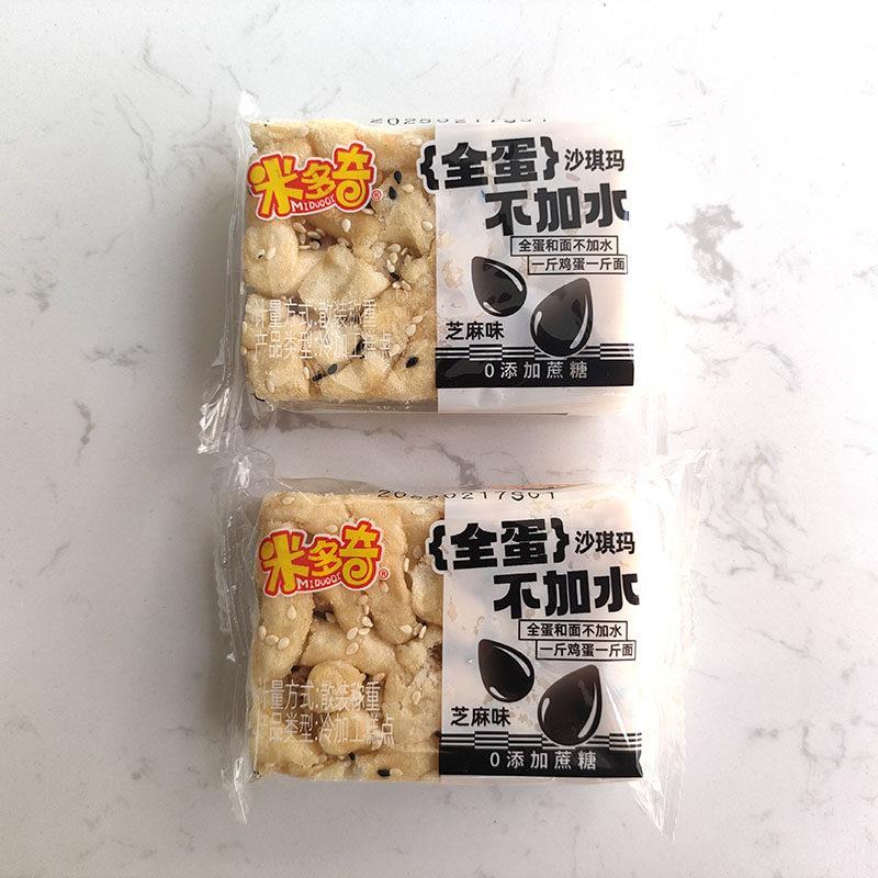 米多奇全蛋沙琪玛早餐糕点充饥代餐夜宵办公室休闲零食宿舍小吃