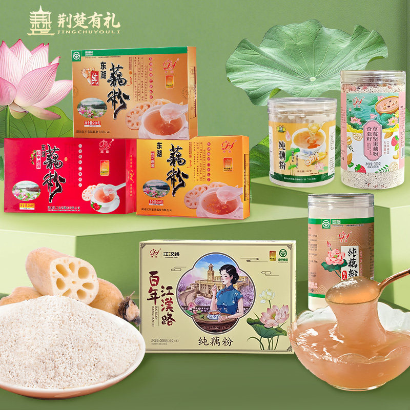 湖北武汉土特产东藕粉手工