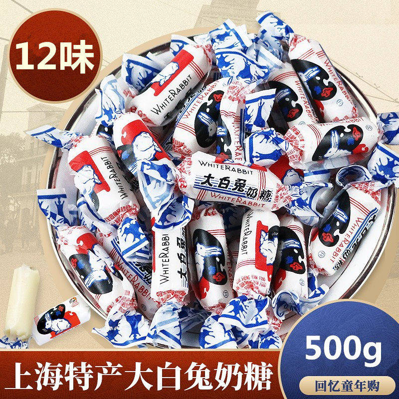 大白兔奶糖500g散称冠生园糖果结婚喜糖果零食混合味零食批发