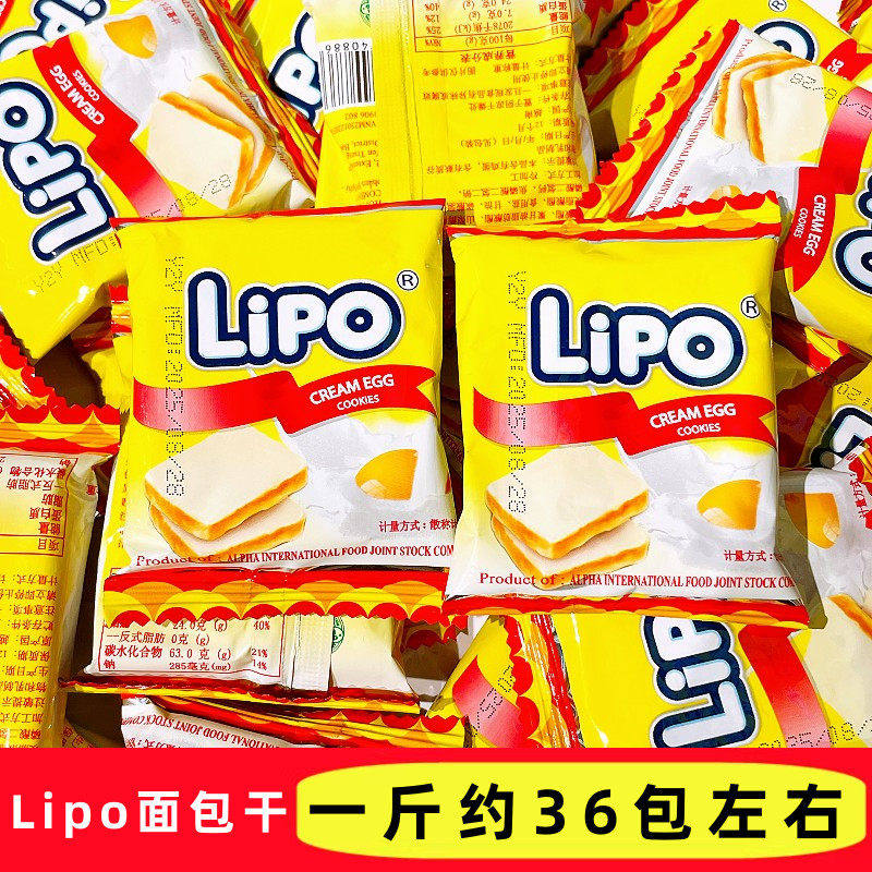 Lipo面包干越南奶油味饼干散称独立小包装下午茶糕点休闲零食
