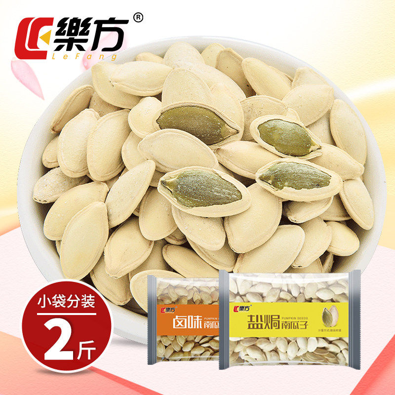 乐方盐焗味南瓜子小包装1