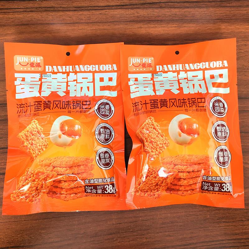 俊派蛋黄锅巴童年儿时怀旧膨化零食办公室休闲食品校园小卖铺小吃