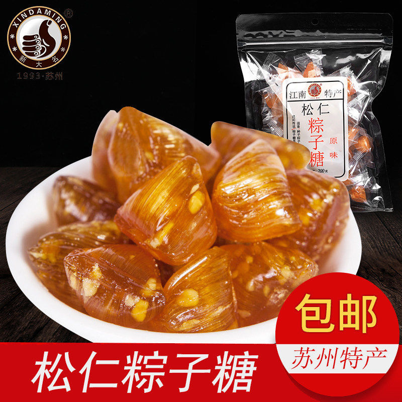 苏州特产大名食品松仁粽子