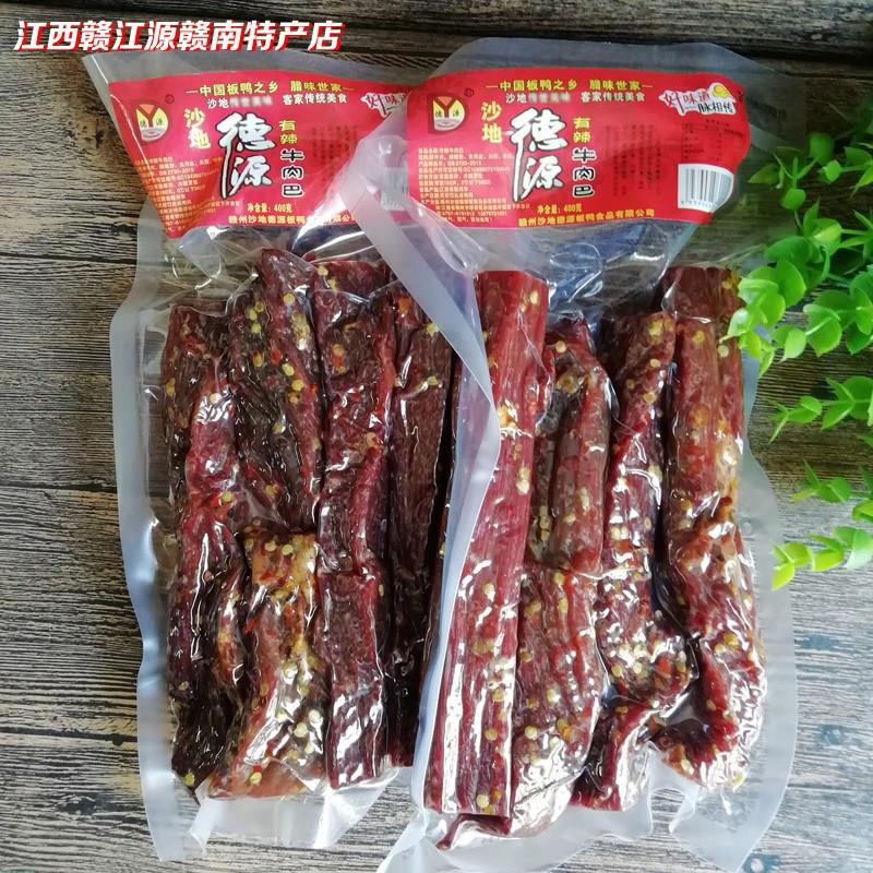 江西赣南特产赣县沙地德源腊牛肉巴/黄牛后腿有辣牛肉巴400克包邮