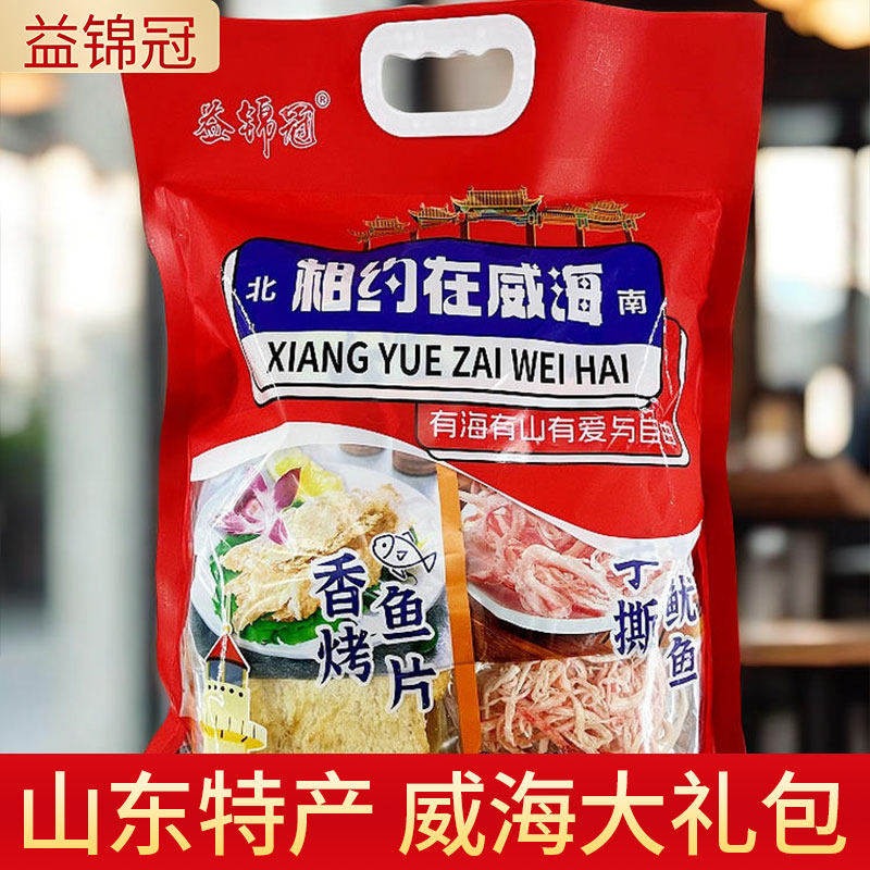 山东特产伴手礼相约威海大