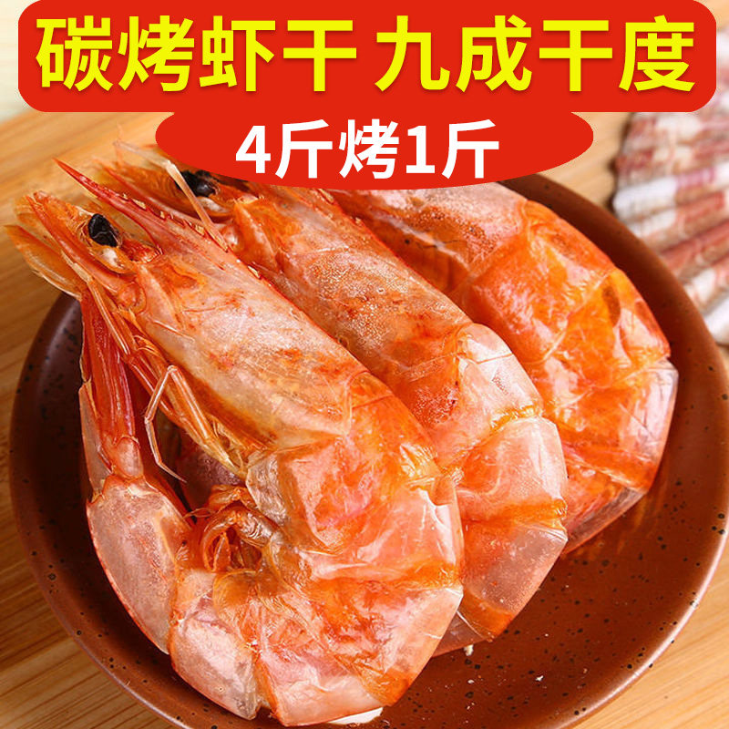 青岛特产虾干即食烤海鲜货