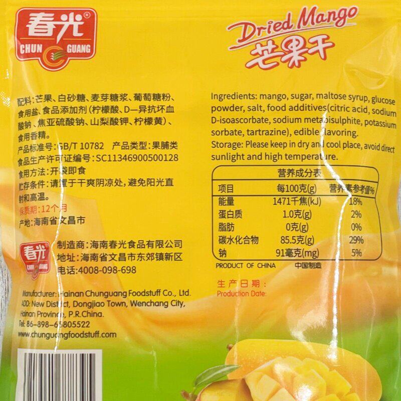 春光芒果干168g海南特产