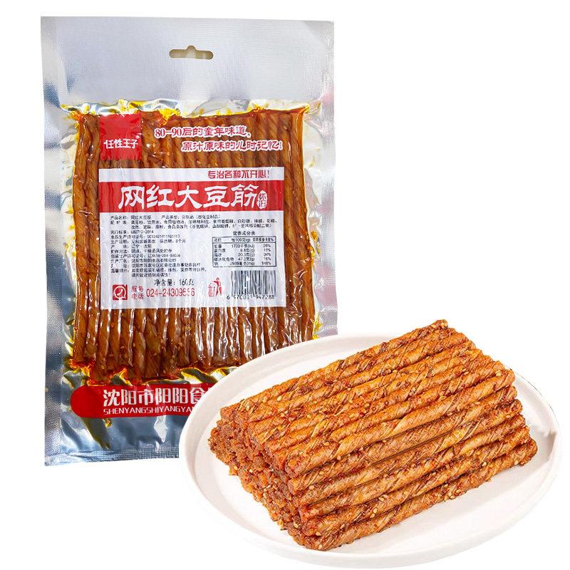 龙翔老式大辣片8090怀旧儿时辣条豆皮豆乾零食小吃东北手撕麻辣片