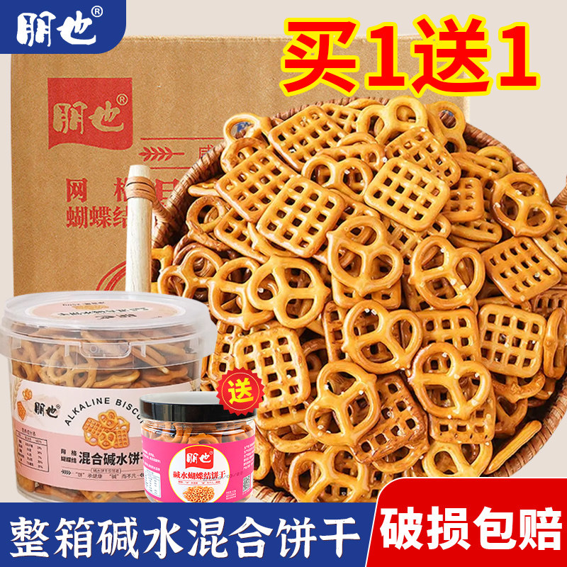 碱水蝴蝶结饼干蛋糕装饰摆