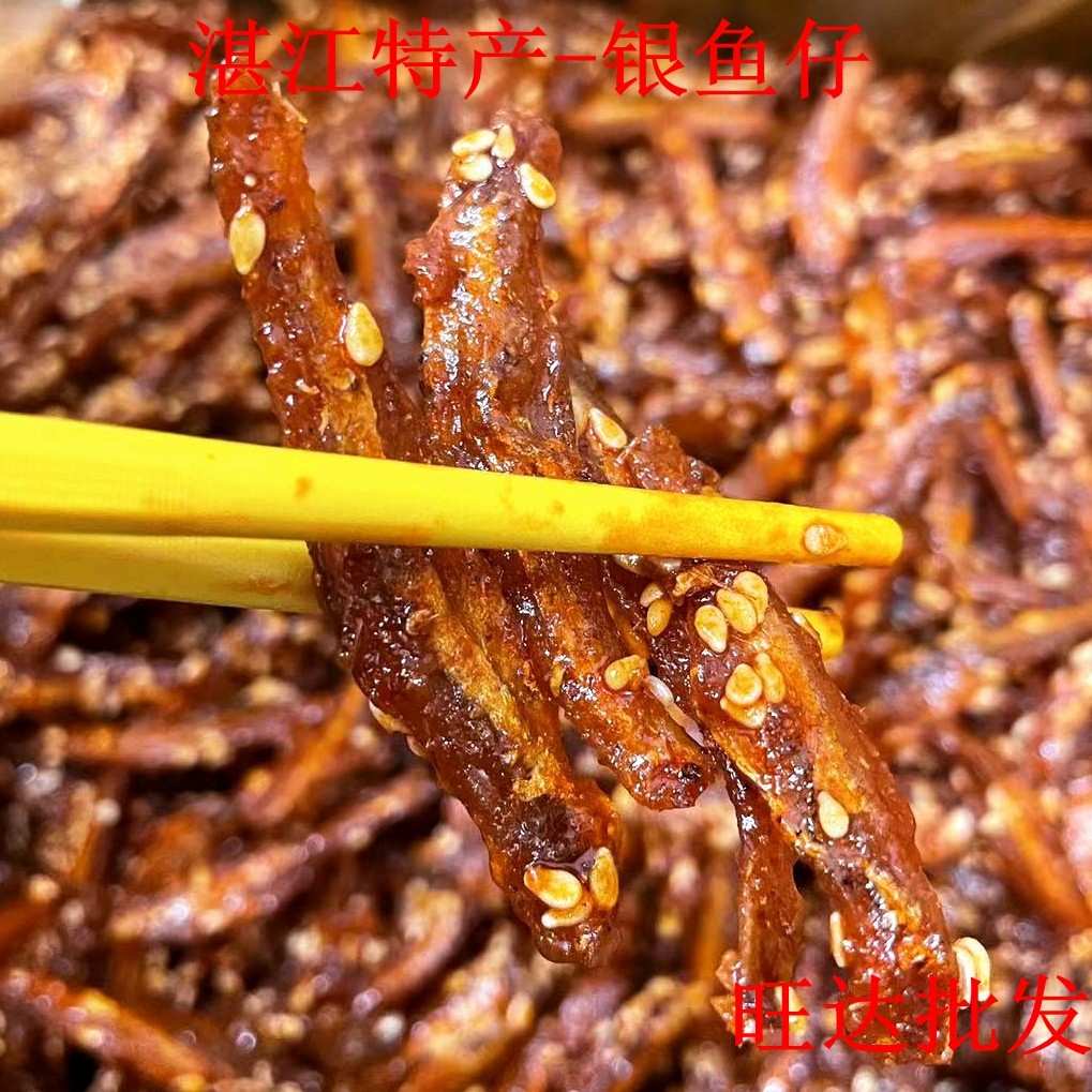 湛江特产银鱼仔香辣散装