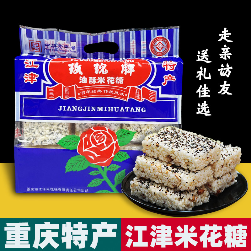 重庆特产玫瑰牌正宗江津