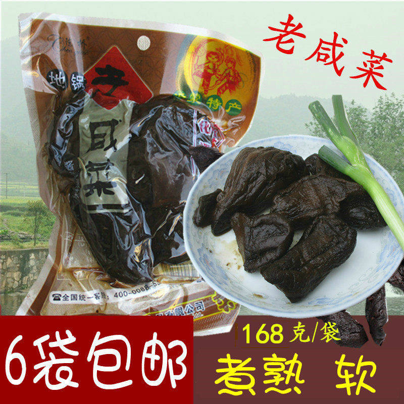 陈桥地锅老咸菜熟农家黑芥