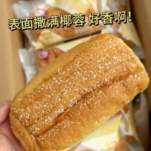南星椰丝软面包 儿童健康早餐糕点 手撕欧包零食小吃