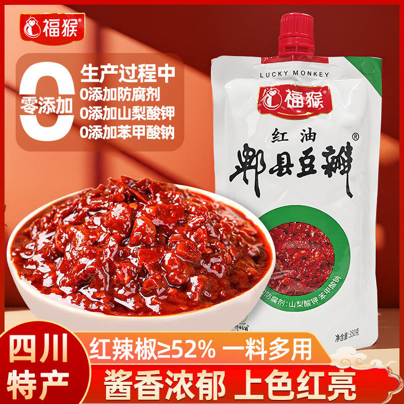 福猴红油郫县豆瓣酱350g家