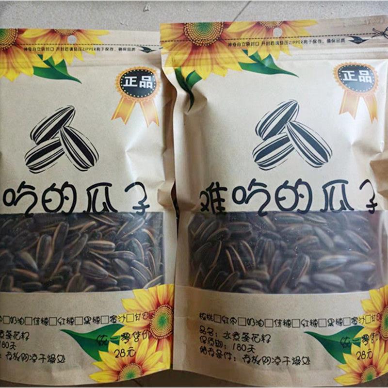 难吃的瓜子正宗福建龙岩颗粒饱满焦糖核桃味袋装炒货年货休闲零食