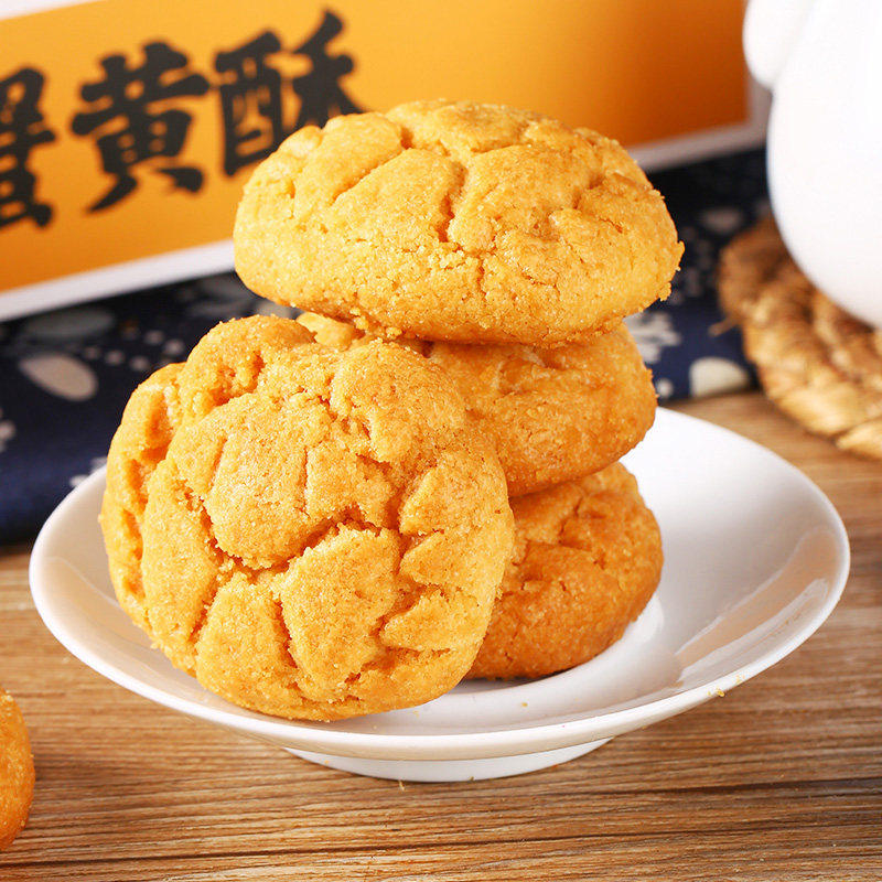 上海蟹黄酥礼盒饼糕点老城