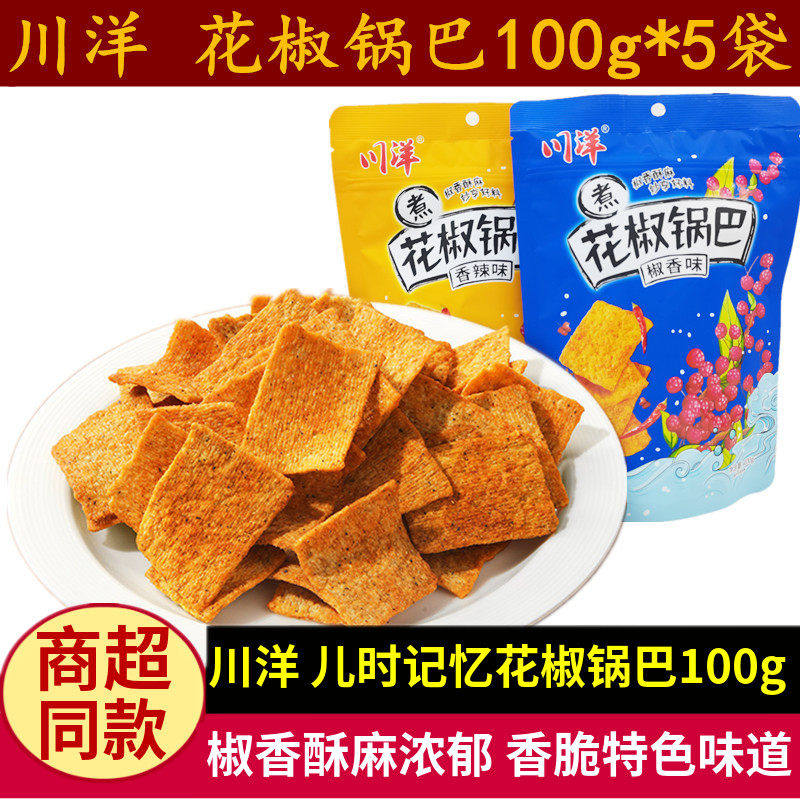 川洋花椒锅巴100g5袋四麻