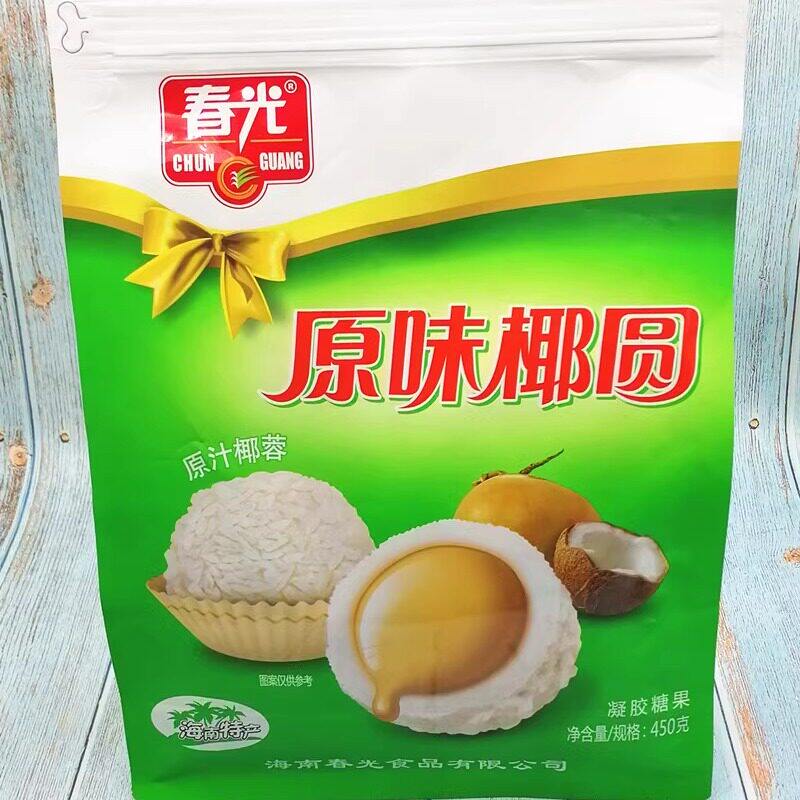 春光原味椰圆450g 海南特产 椰子糖果 春光食品 椰奶夹心原汁椰蓉
