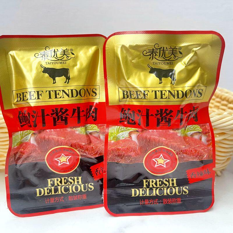 泰优美鲍汁酱牛肉五香味香辣味500g 即食卤味熟食休闲零食小吃