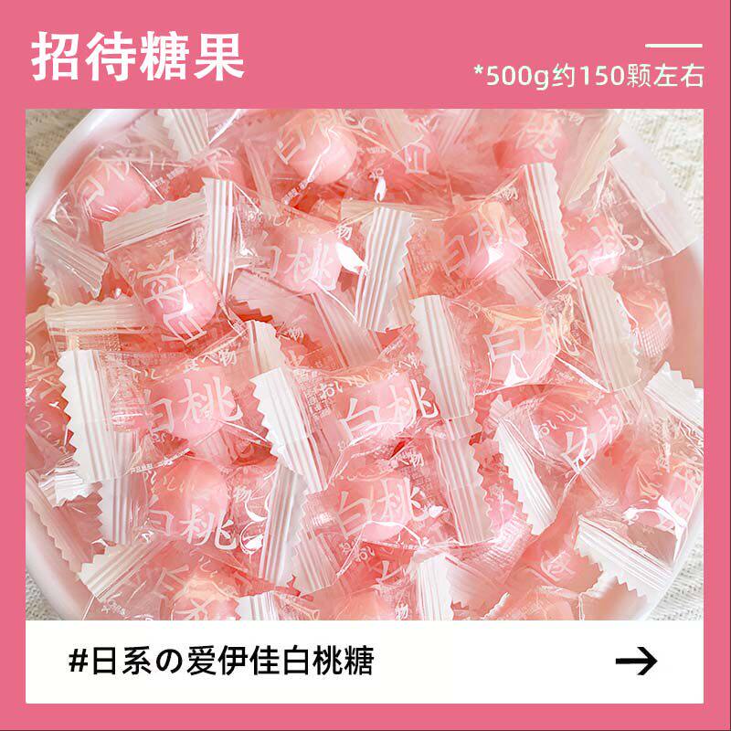 日系の白桃果汁硬糖水蜜桃味桃子网红水果爱伊佳糖果零食结婚喜糖