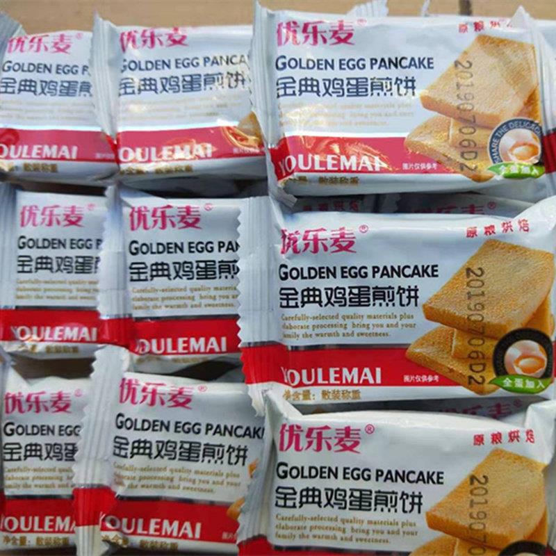 优乐麦鸡蛋煎饼 散装整箱2/3/5斤办公零食早餐怀旧小吃金典小饼干