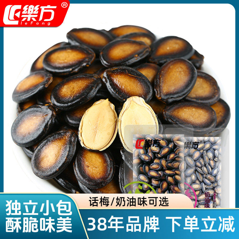 乐方话梅味西瓜子500g小包