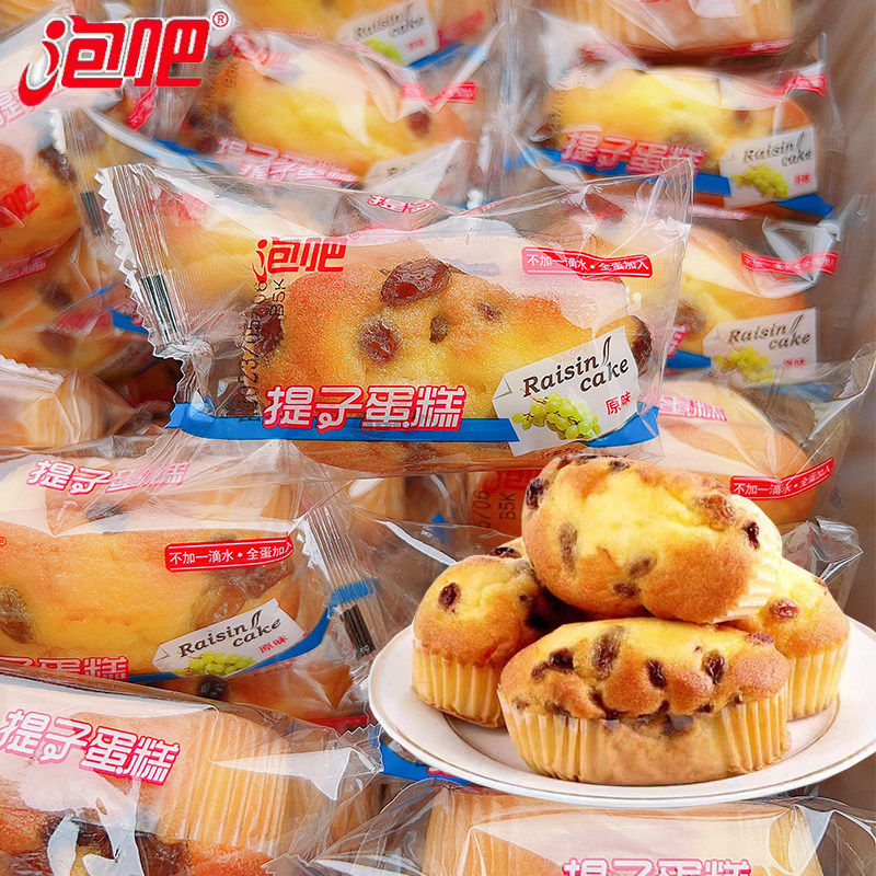 泡吧提子蛋糕早餐整箱小包