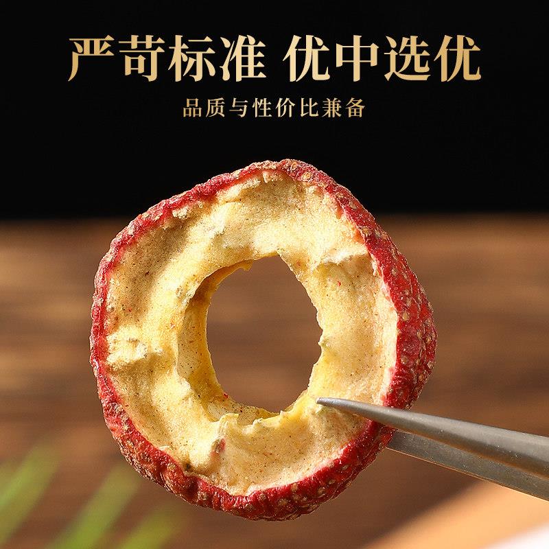 无核山楂干泡茶片500g正宗干山楂片泡水特新山楂茶去核中药材散装