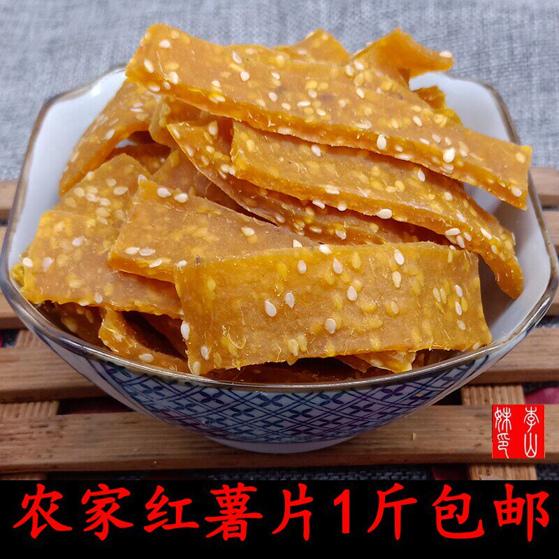 湖南特产农家自制金桔芝麻