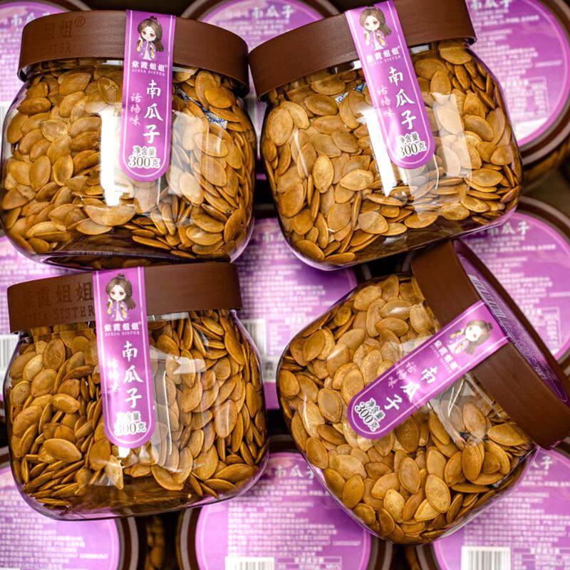 紫霞姐姐古法五香南瓜子绿茶味话梅味纸皮南瓜籽桶装零食坚果炒货
