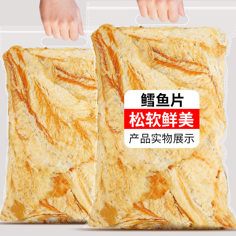 鳕鱼片500g烤零食海鲜干小