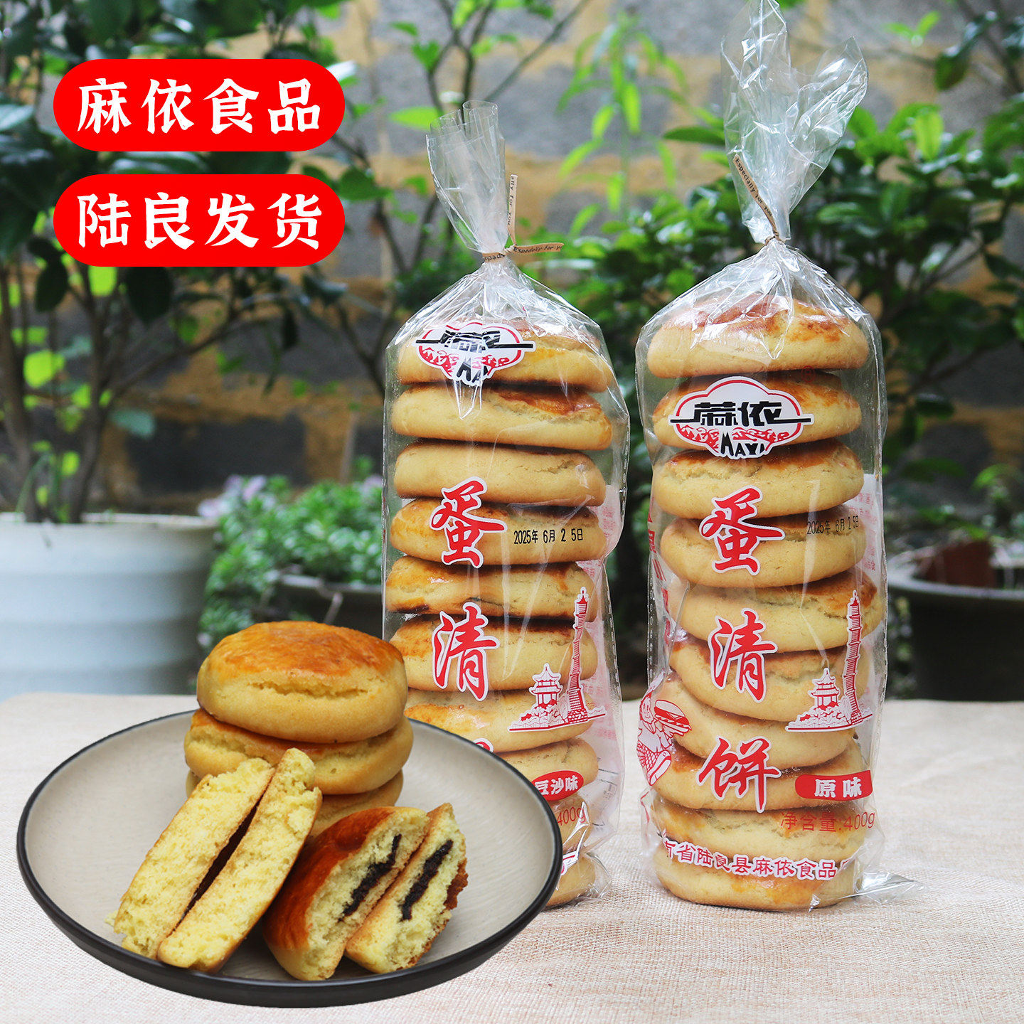曲靖小粑陆良麻依无心蛋清