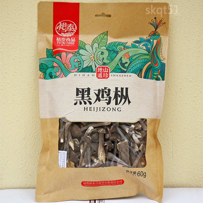 云南菌菇裕泰黑鸡肉丝干